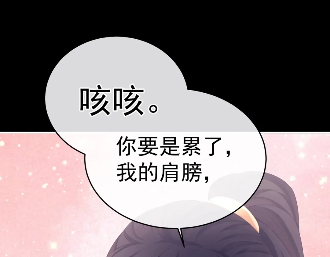 《女帝多蓝颜》第347话 “夜鸦”出动！ 第69页