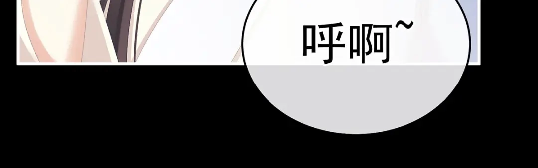 《女帝多蓝颜》第347话 “夜鸦”出动！ 第68页