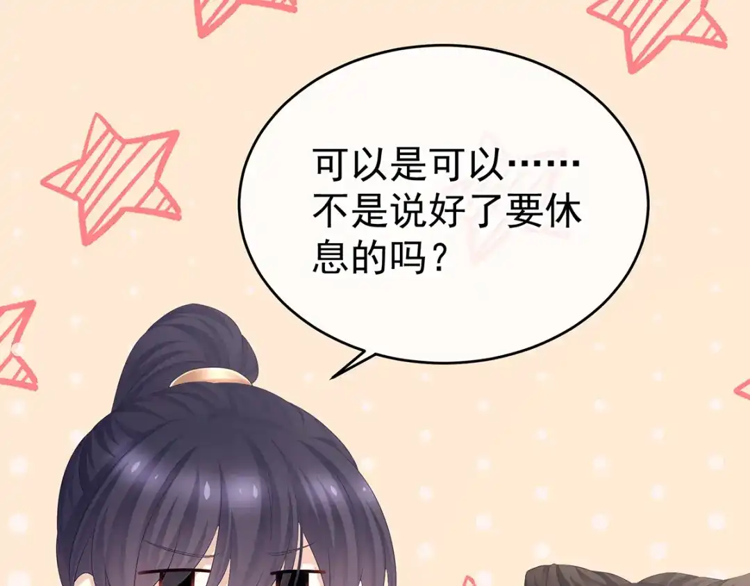 《女帝多蓝颜》第347话 “夜鸦”出动！ 第108页