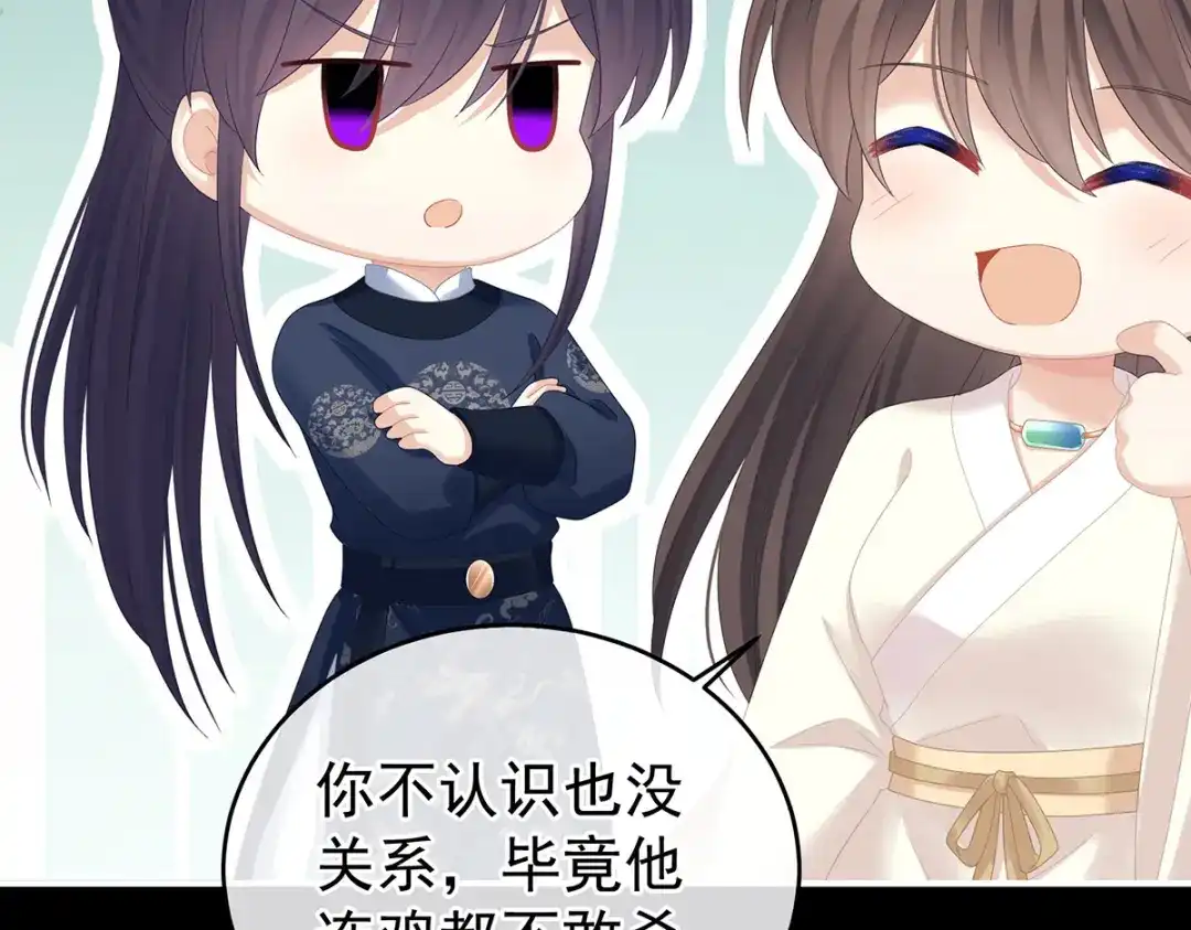 《女帝多蓝颜》第347话 “夜鸦”出动！ 第100页