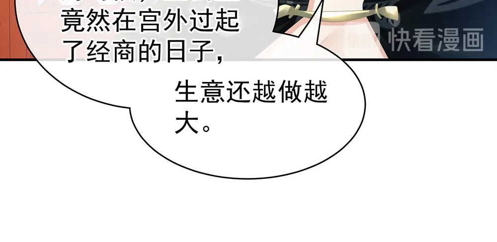 《女帝多蓝颜》第36话 办正事 第12页