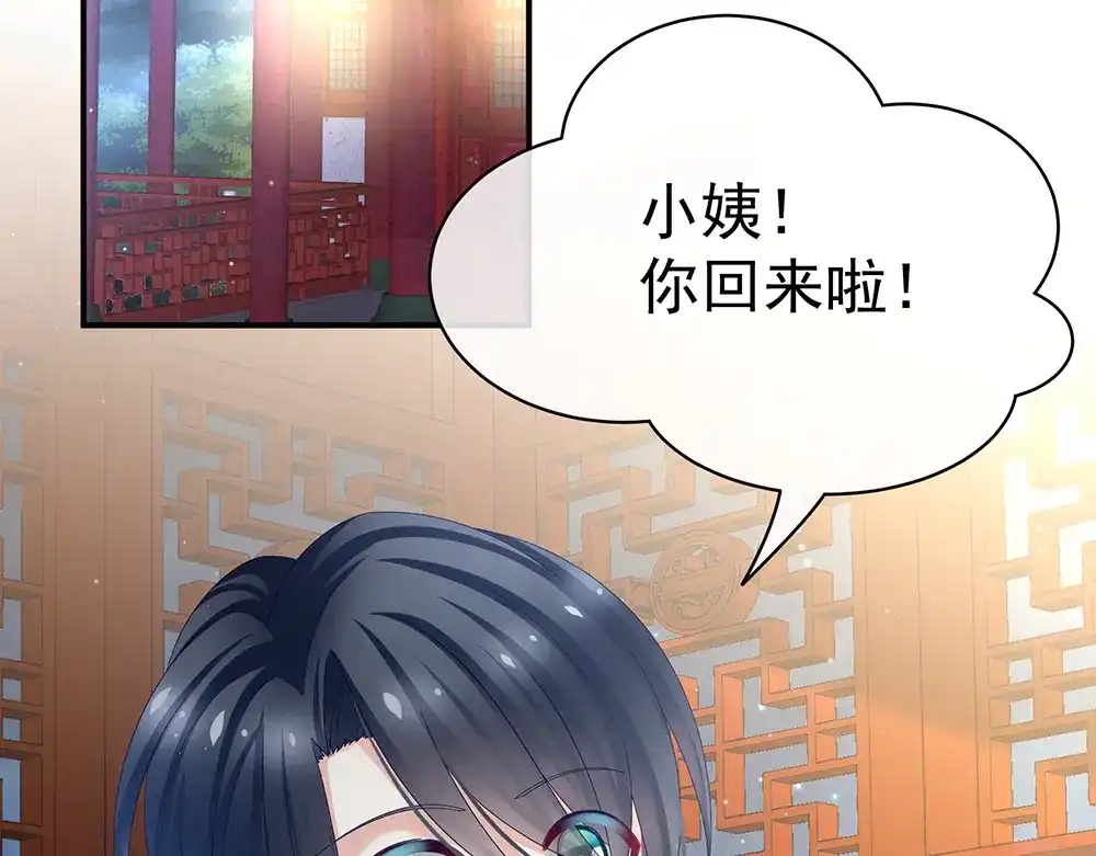 《女帝多蓝颜》第36话 办正事 第58页