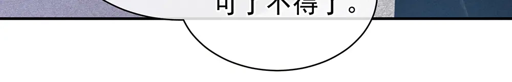 《女帝多蓝颜》第36话 办正事 第9页