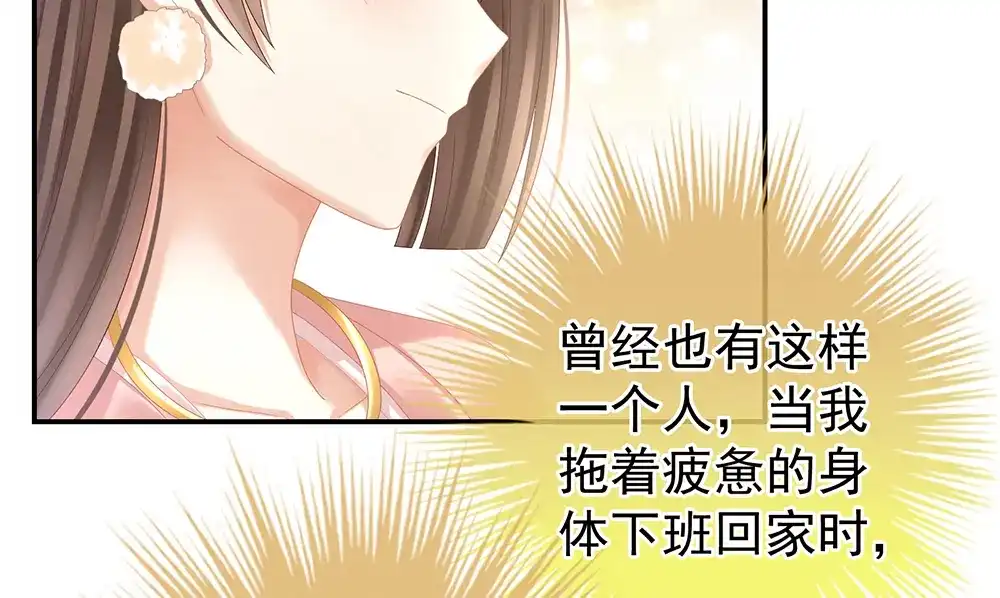 《女帝多蓝颜》第36话 办正事 第70页
