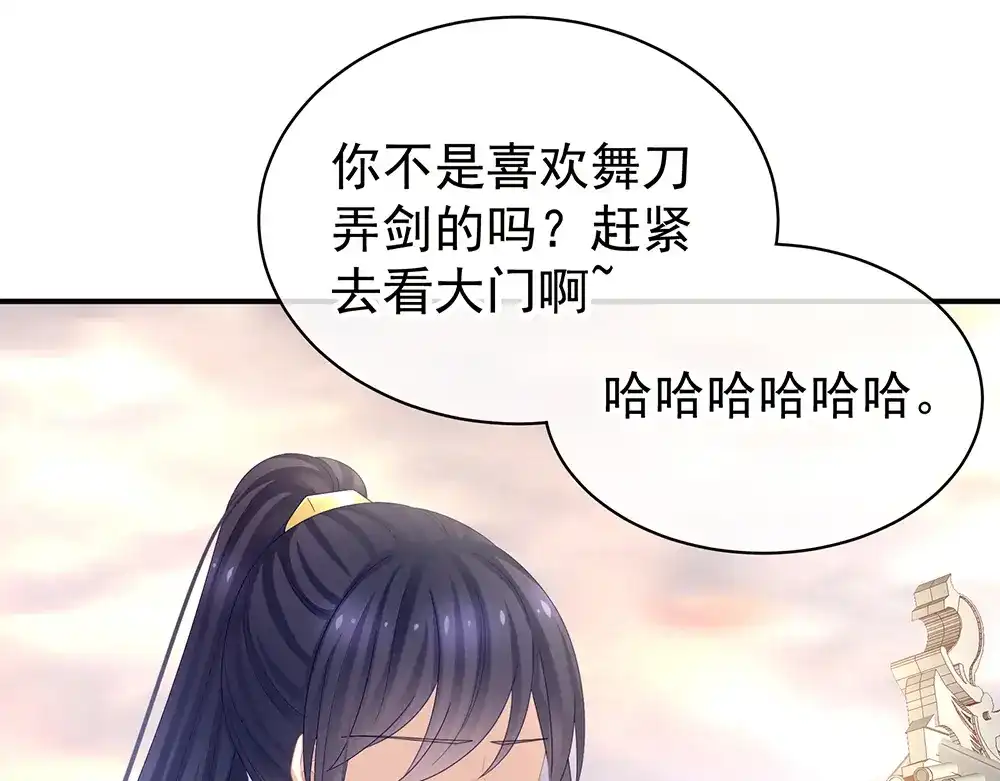 《女帝多蓝颜》第36话 办正事 第54页