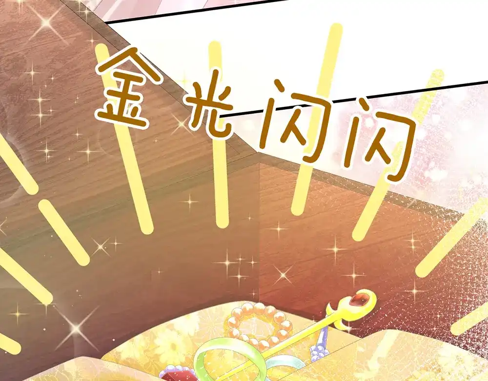 《女帝多蓝颜》第36话 办正事 第29页