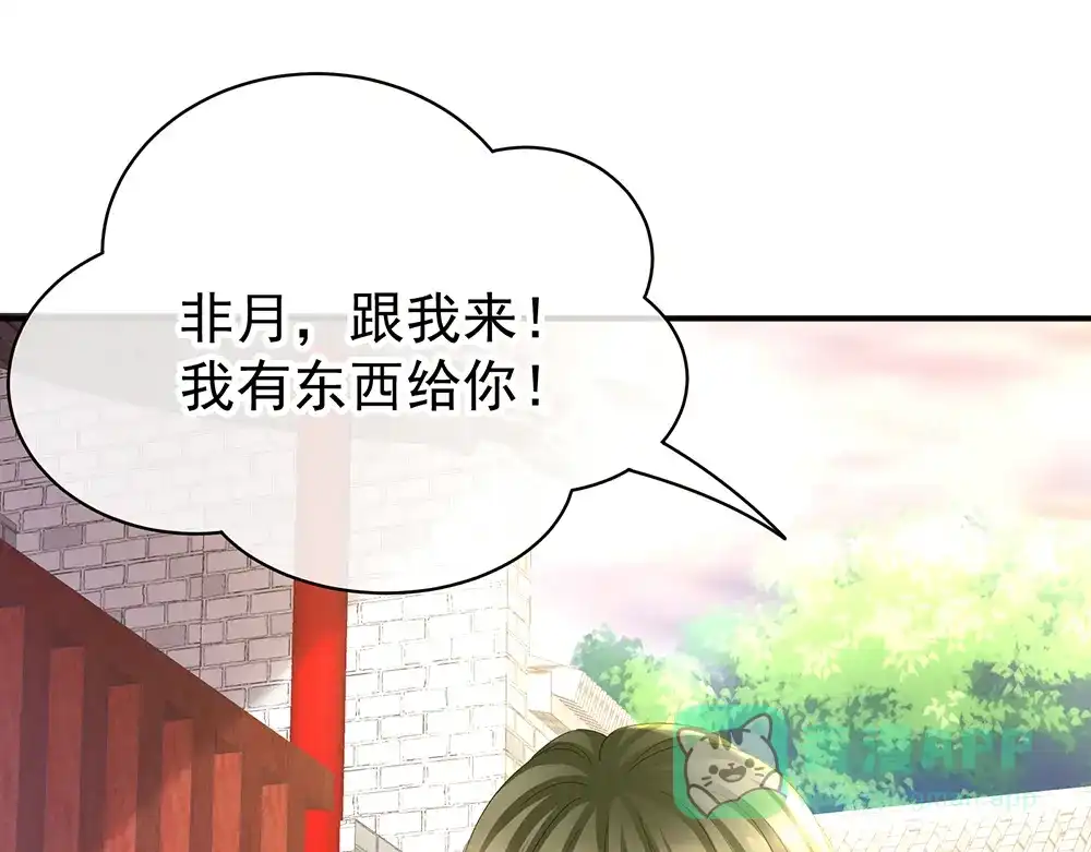 《女帝多蓝颜》第36话 办正事 第46页