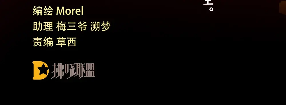 《女帝多蓝颜》第36话 办正事 第4页