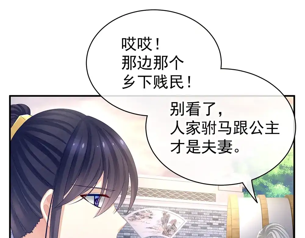 《女帝多蓝颜》第36话 办正事 第49页