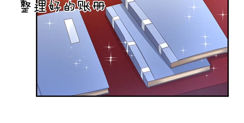 《女帝多蓝颜》第36话 办正事 第65页