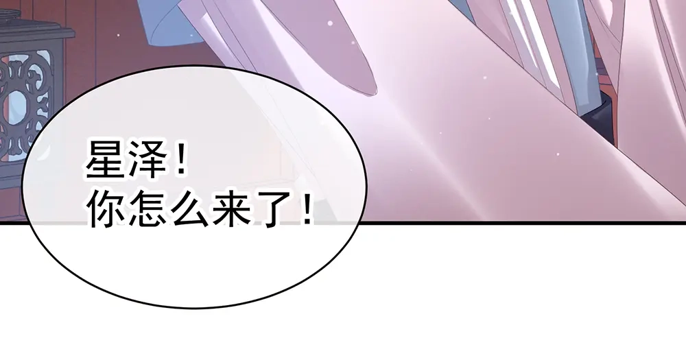 《女帝多蓝颜》第36话 办正事 第60页