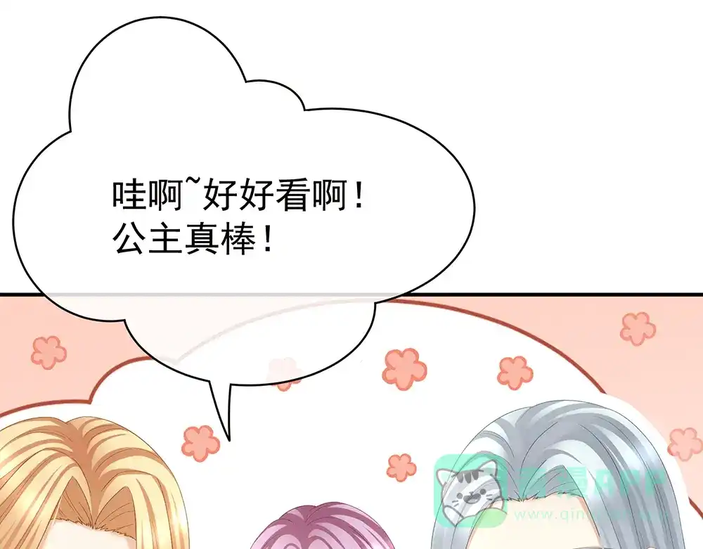 《女帝多蓝颜》第36话 办正事 第31页