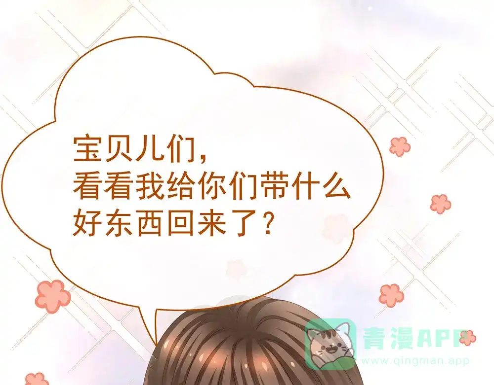 《女帝多蓝颜》第36话 办正事 第26页