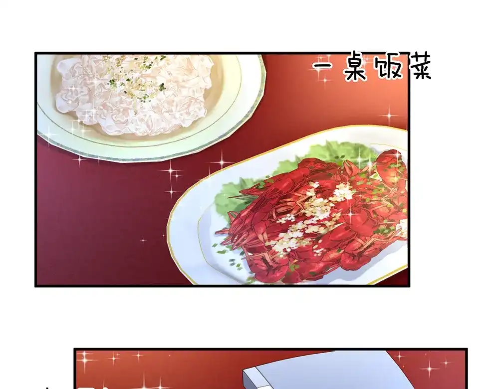 《女帝多蓝颜》第36话 办正事 第64页