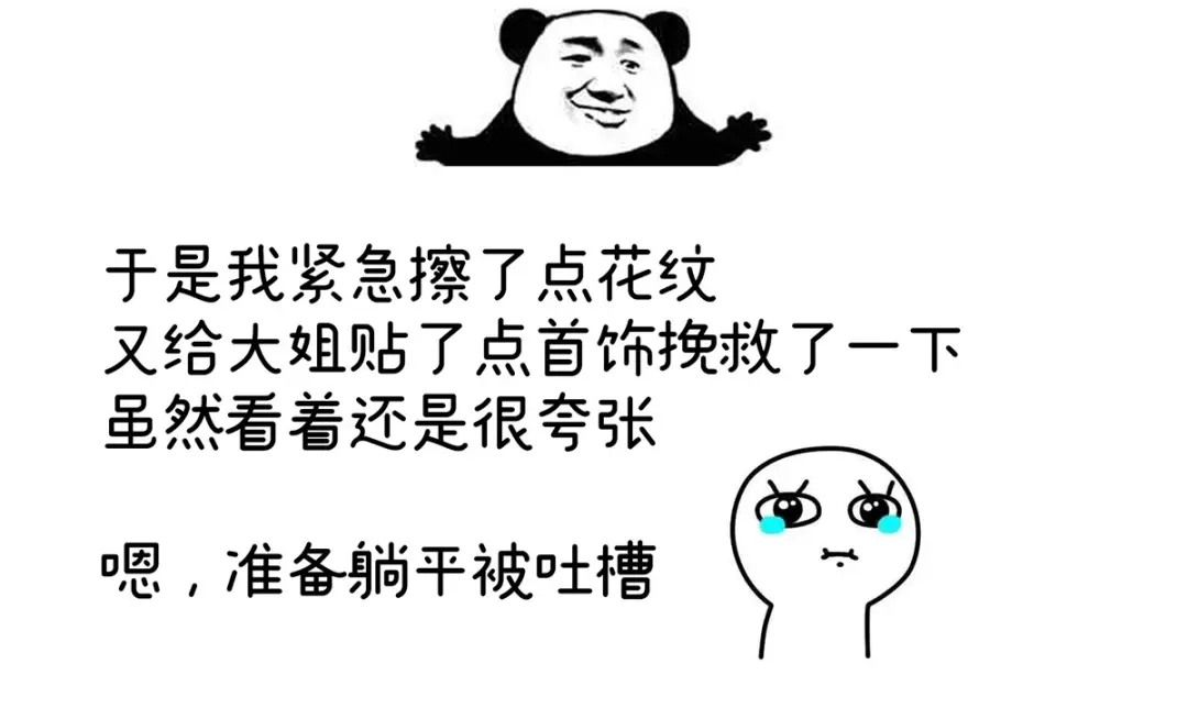 《女帝多蓝颜》第348话 驾崩 第123页