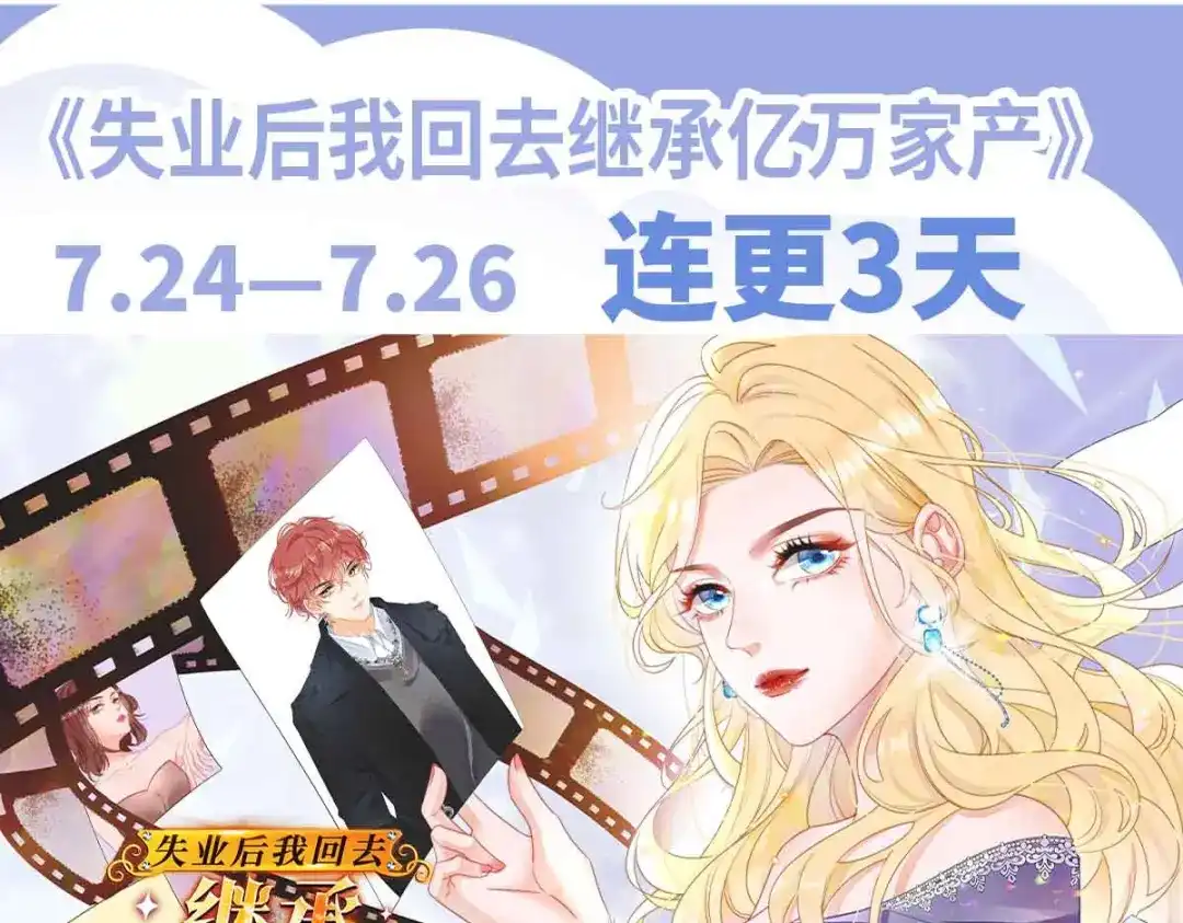 《女帝多蓝颜》第348话 驾崩 第130页