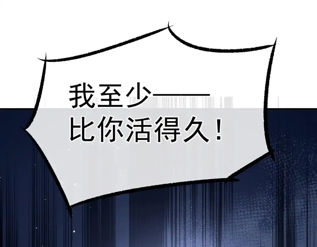 《女帝多蓝颜》第348话 驾崩 第89页