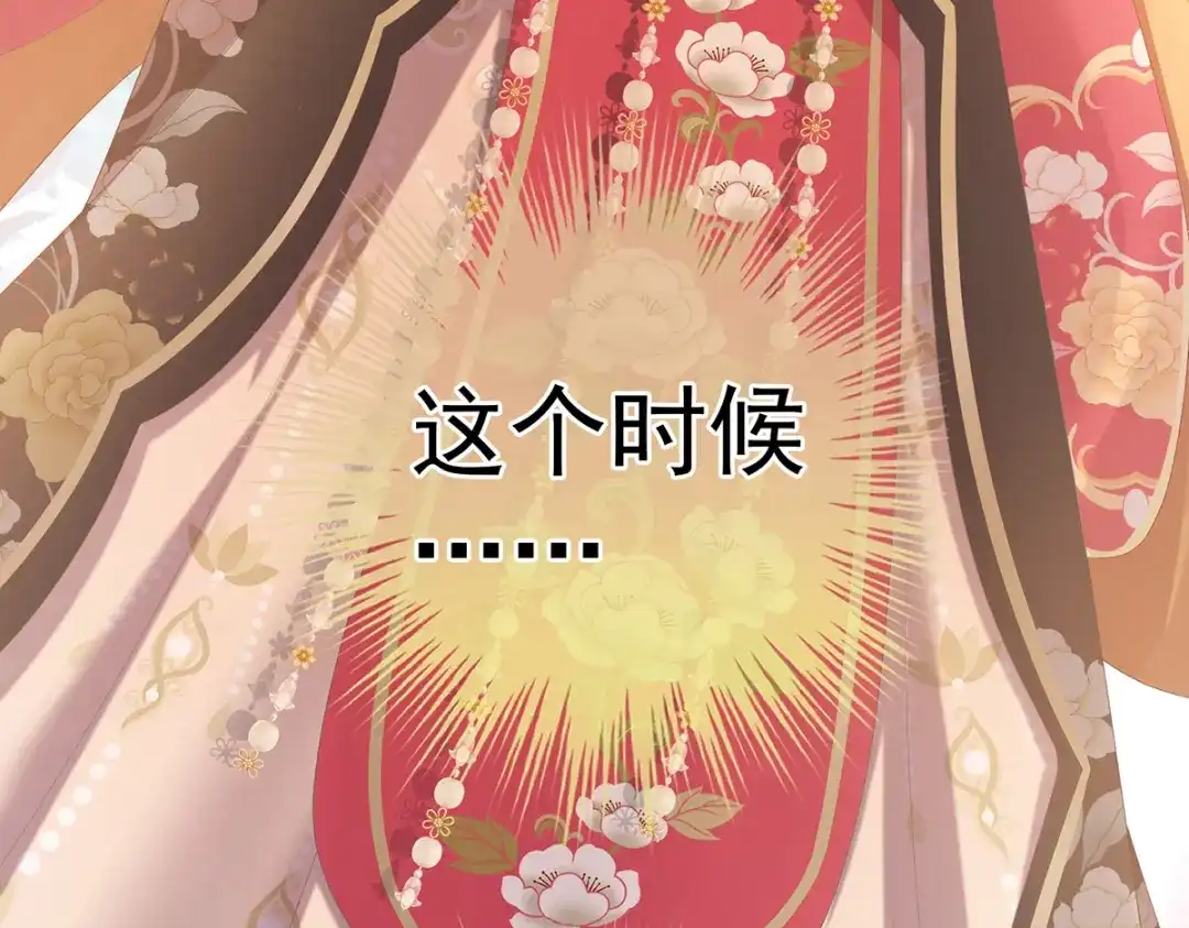 《女帝多蓝颜》第348话 驾崩 第34页