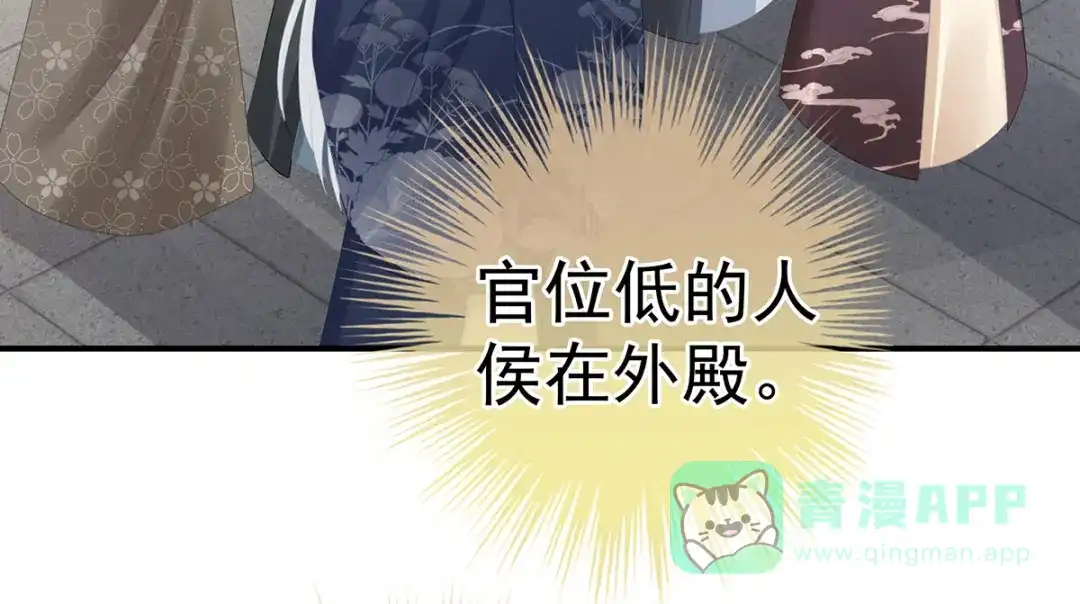 《女帝多蓝颜》第348话 驾崩 第26页