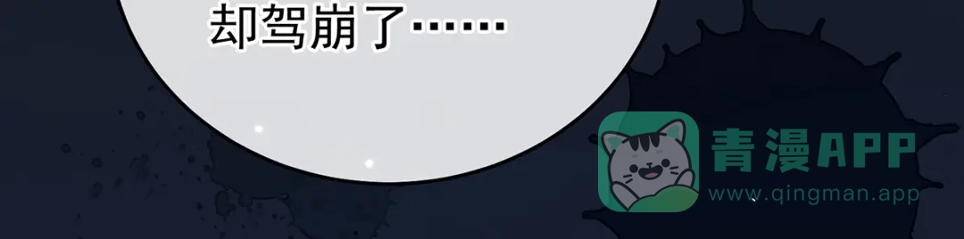 《女帝多蓝颜》第348话 驾崩 第116页