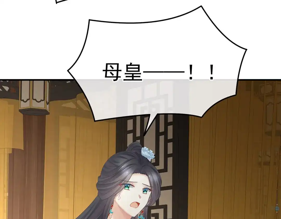 《女帝多蓝颜》第348话 驾崩 第64页