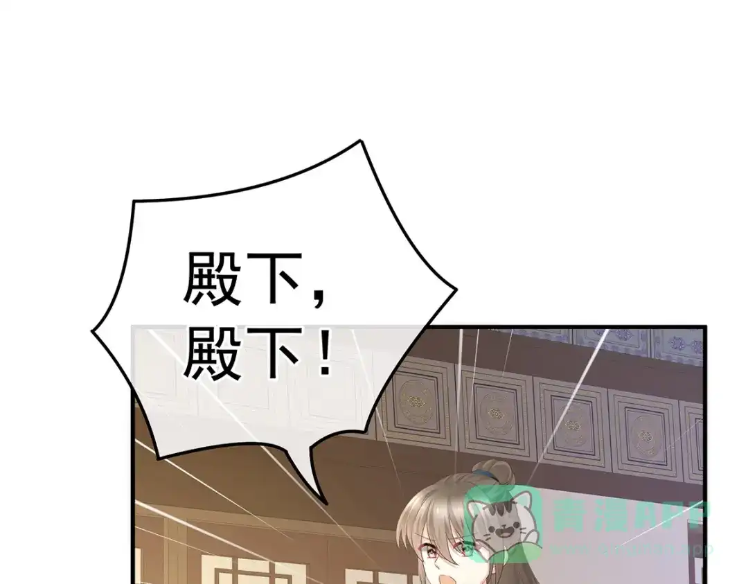 《女帝多蓝颜》第348话 驾崩 第6页
