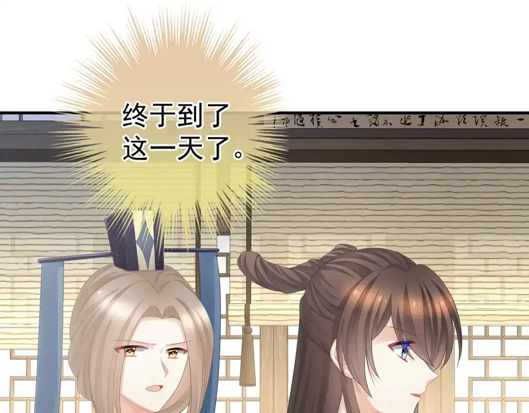 《女帝多蓝颜》第348话 驾崩 第18页