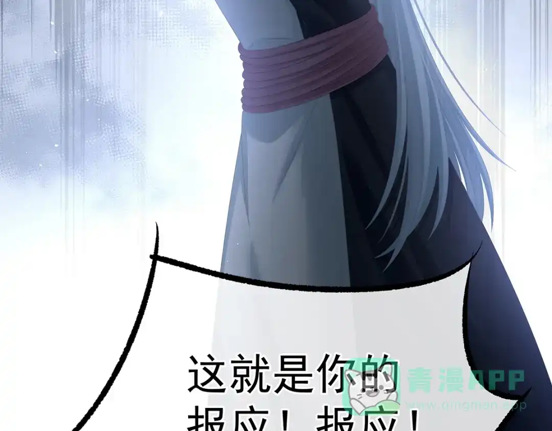 《女帝多蓝颜》第348话 驾崩 第91页
