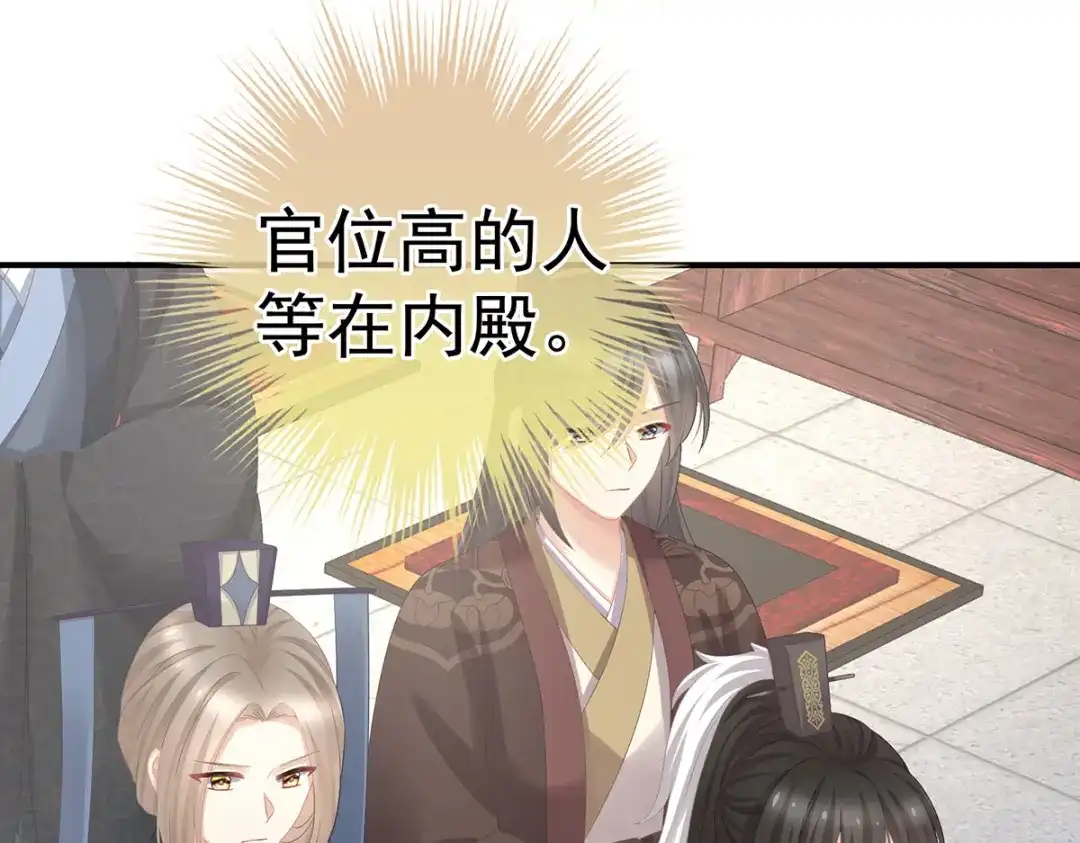 《女帝多蓝颜》第348话 驾崩 第27页