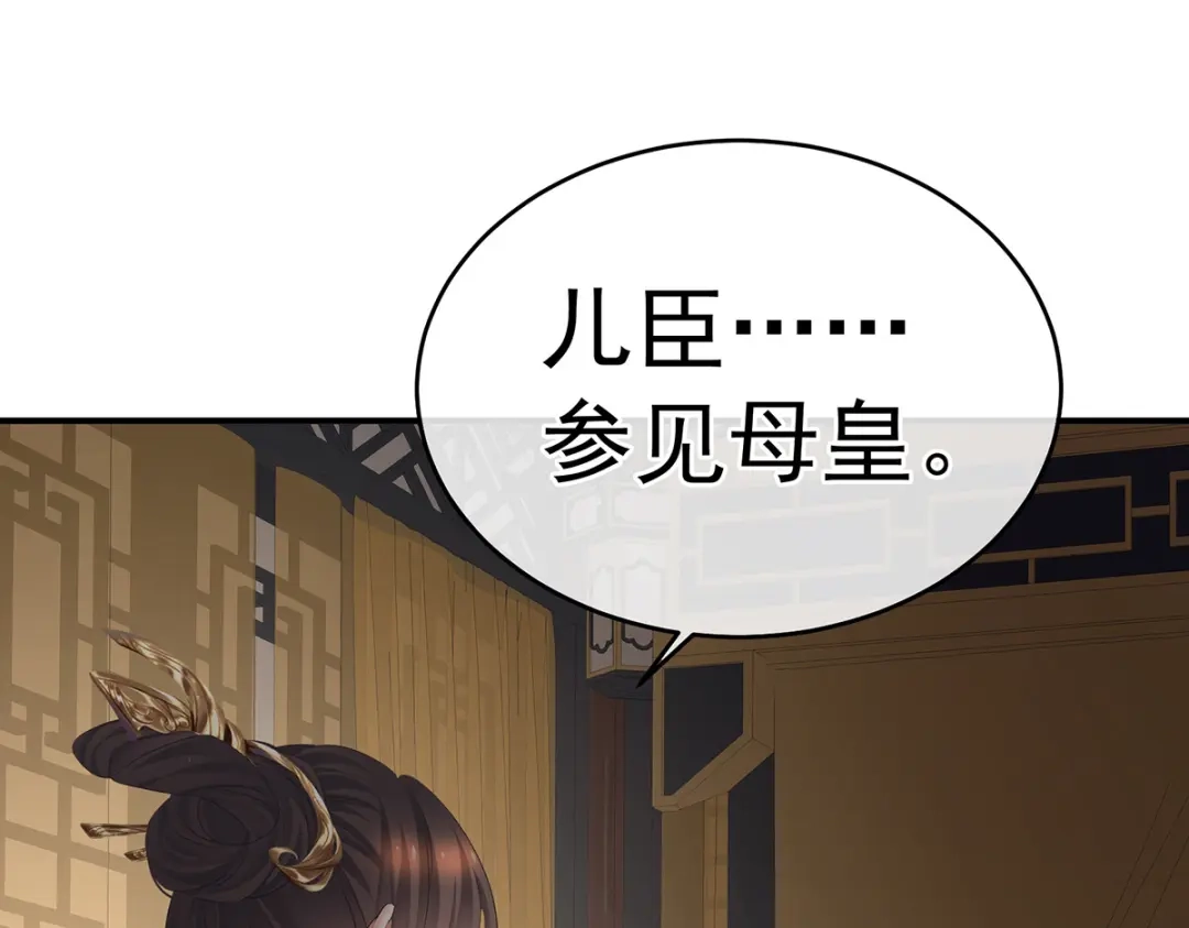 《女帝多蓝颜》第348话 驾崩 第42页