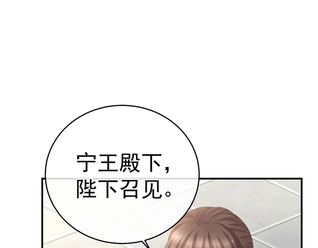 《女帝多蓝颜》第348话 驾崩 第37页