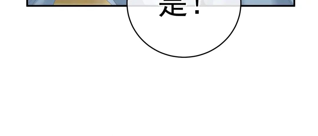 《女帝多蓝颜》第348话 驾崩 第17页