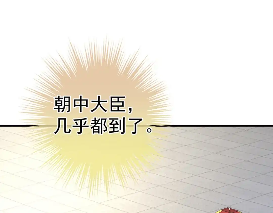 《女帝多蓝颜》第348话 驾崩 第24页