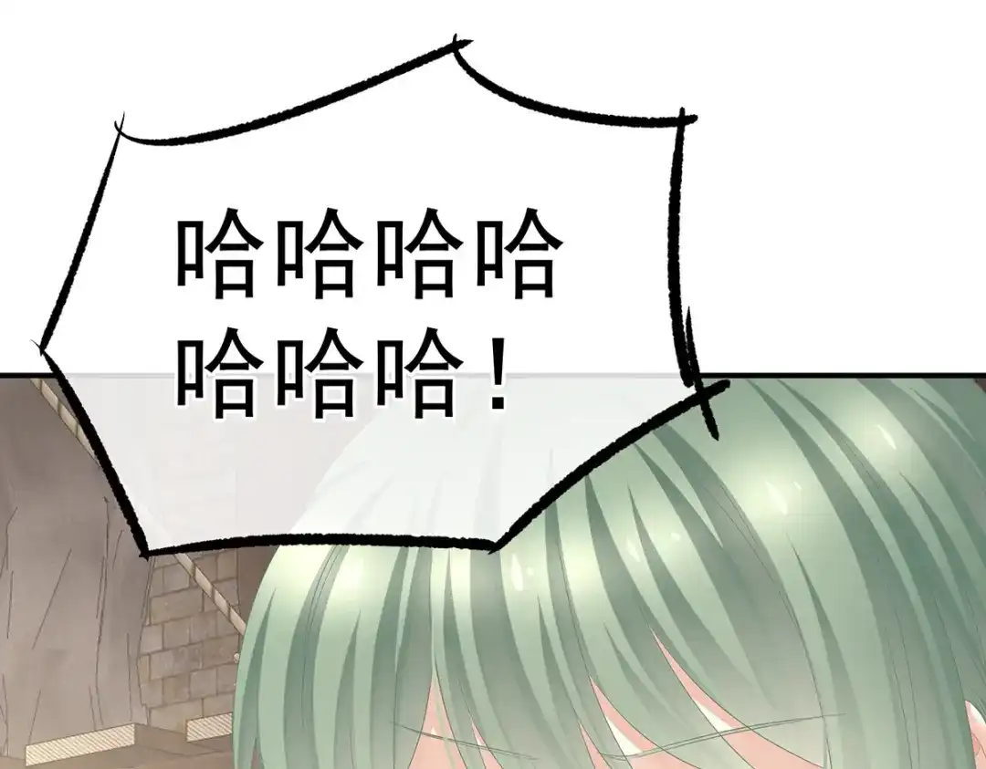 《女帝多蓝颜》第348话 驾崩 第83页