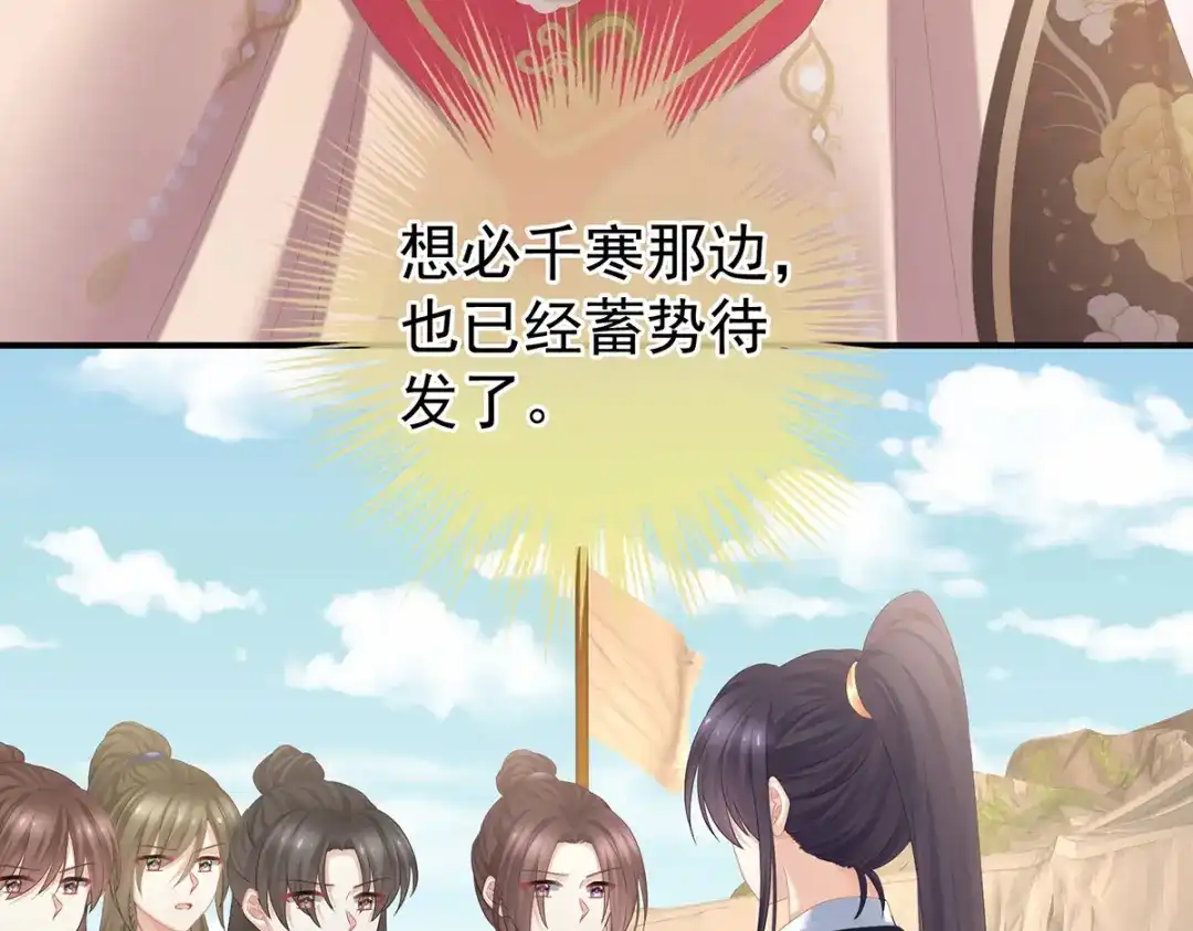 《女帝多蓝颜》第348话 驾崩 第35页
