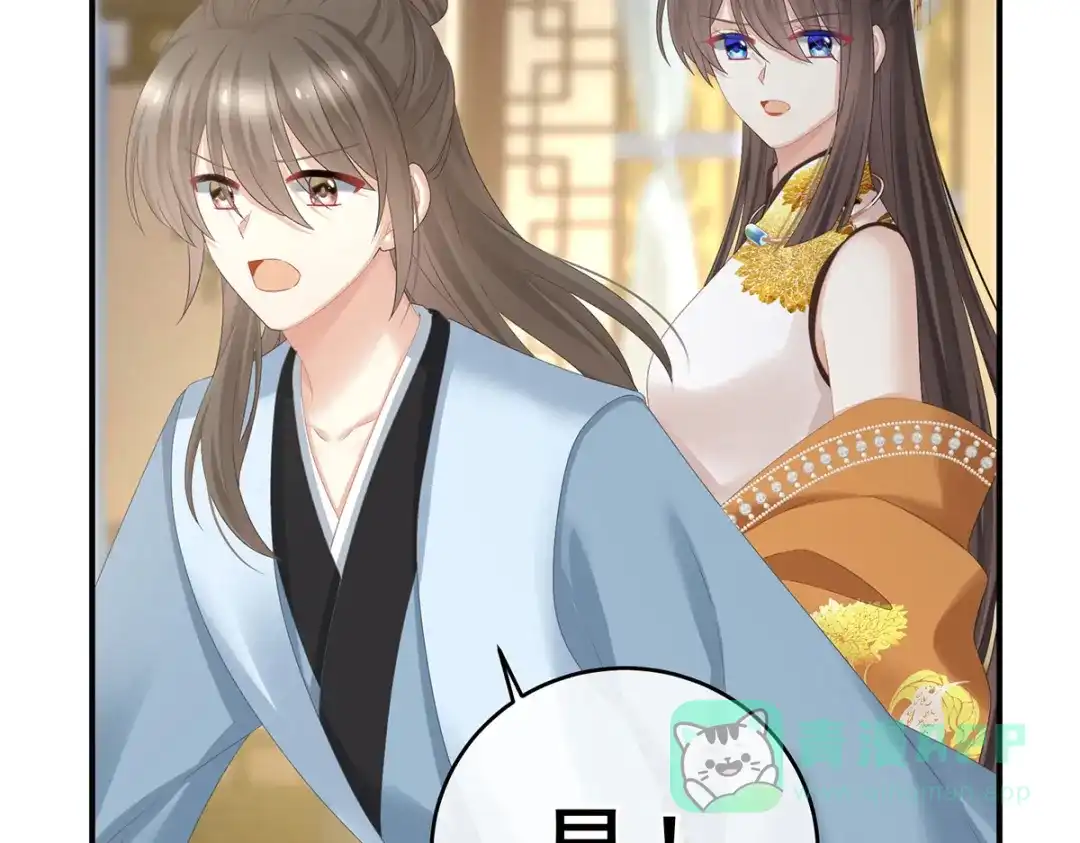 《女帝多蓝颜》第348话 驾崩 第16页