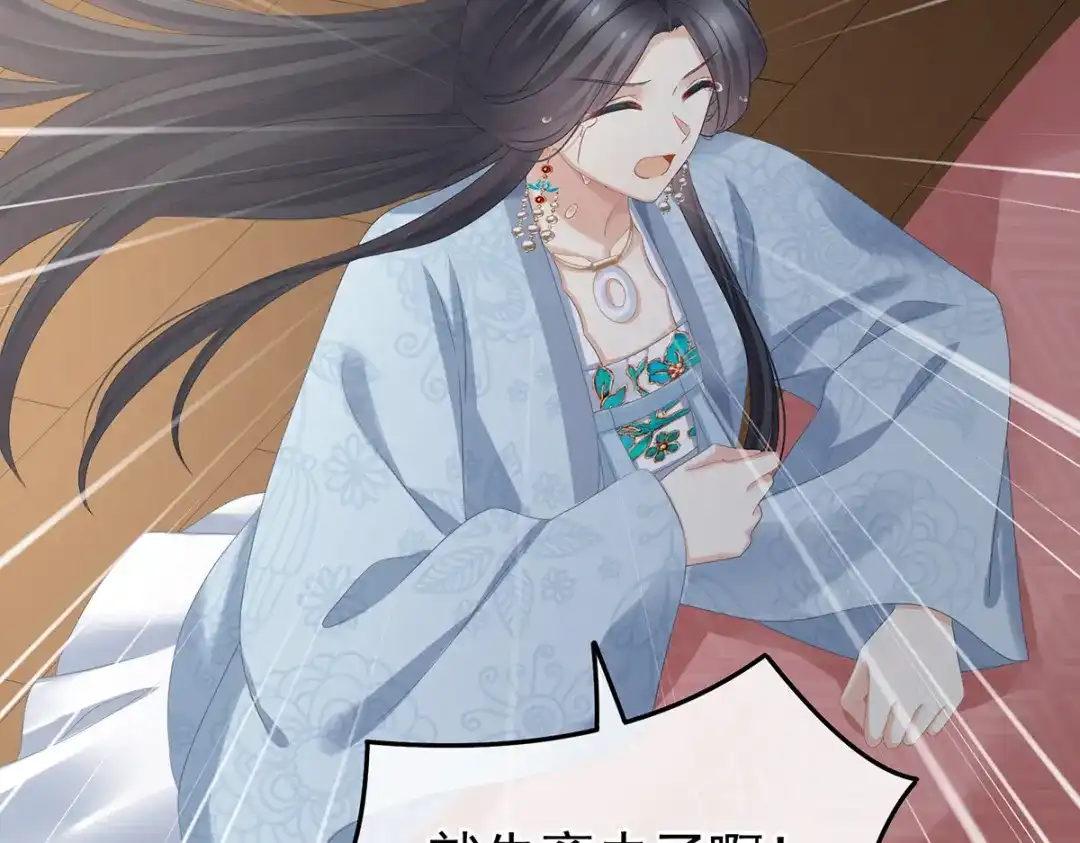 《女帝多蓝颜》第348话 驾崩 第67页