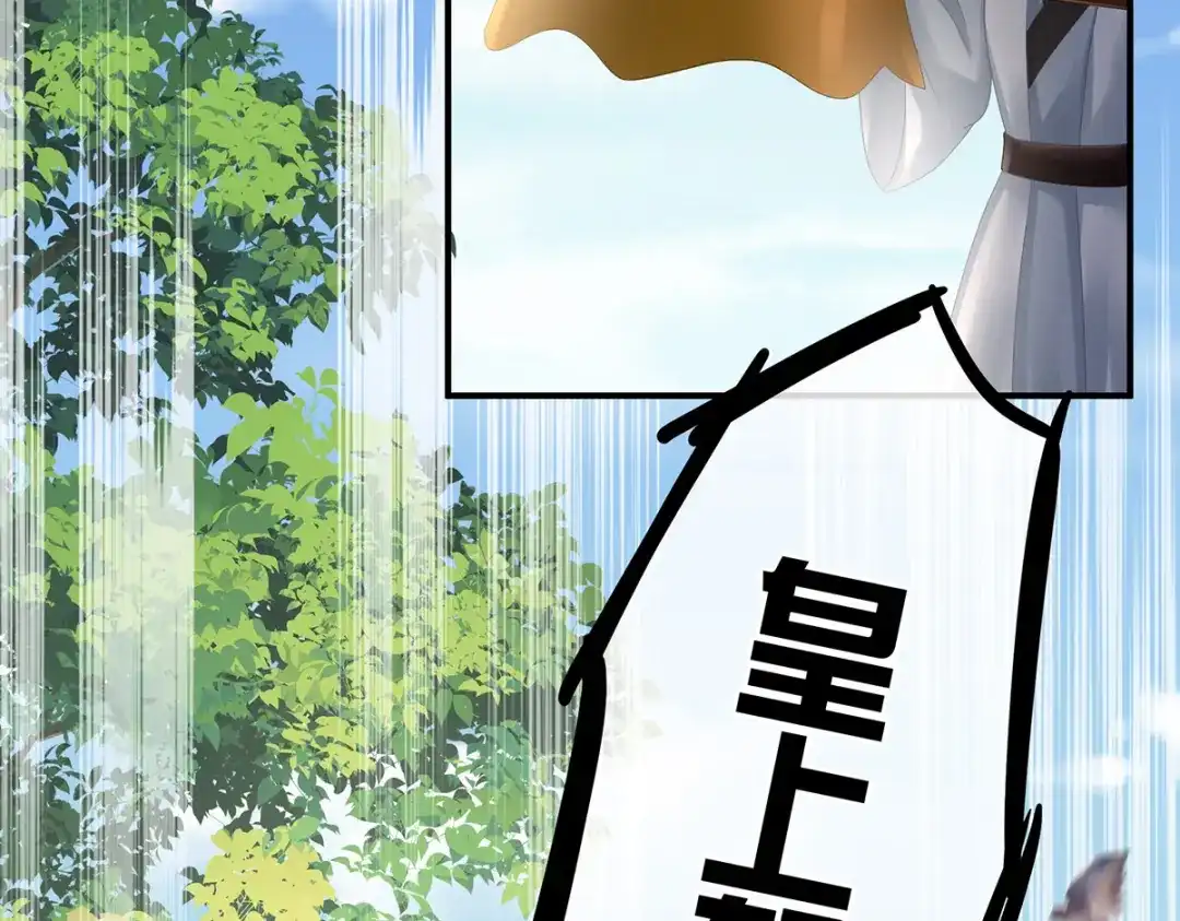 《女帝多蓝颜》第348话 驾崩 第75页
