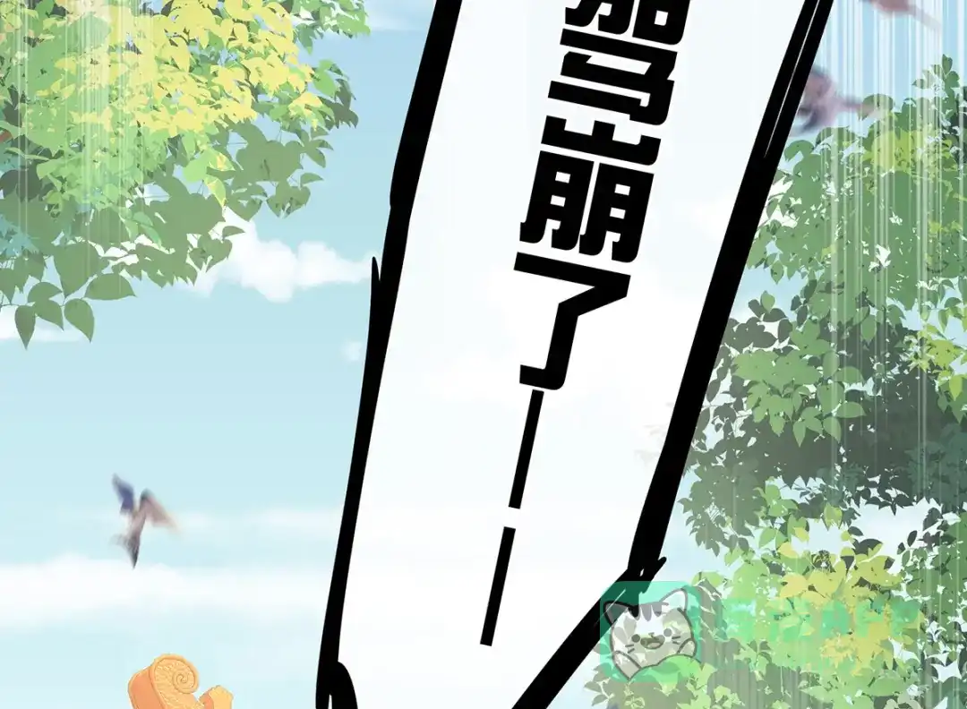 《女帝多蓝颜》第348话 驾崩 第76页