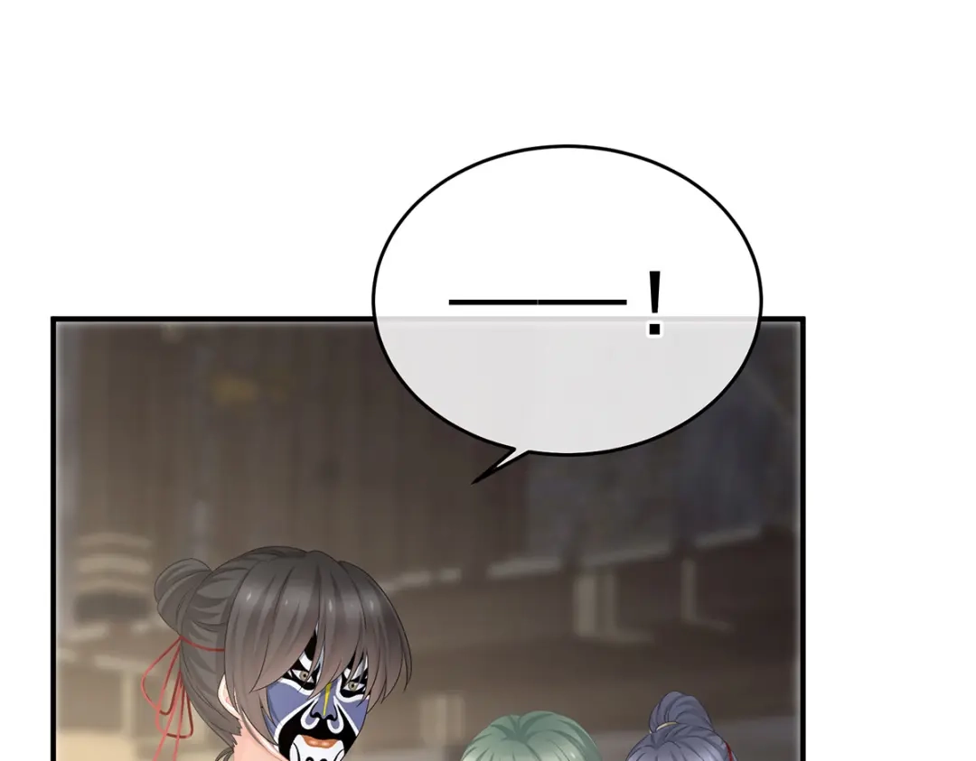 《女帝多蓝颜》第348话 驾崩 第80页