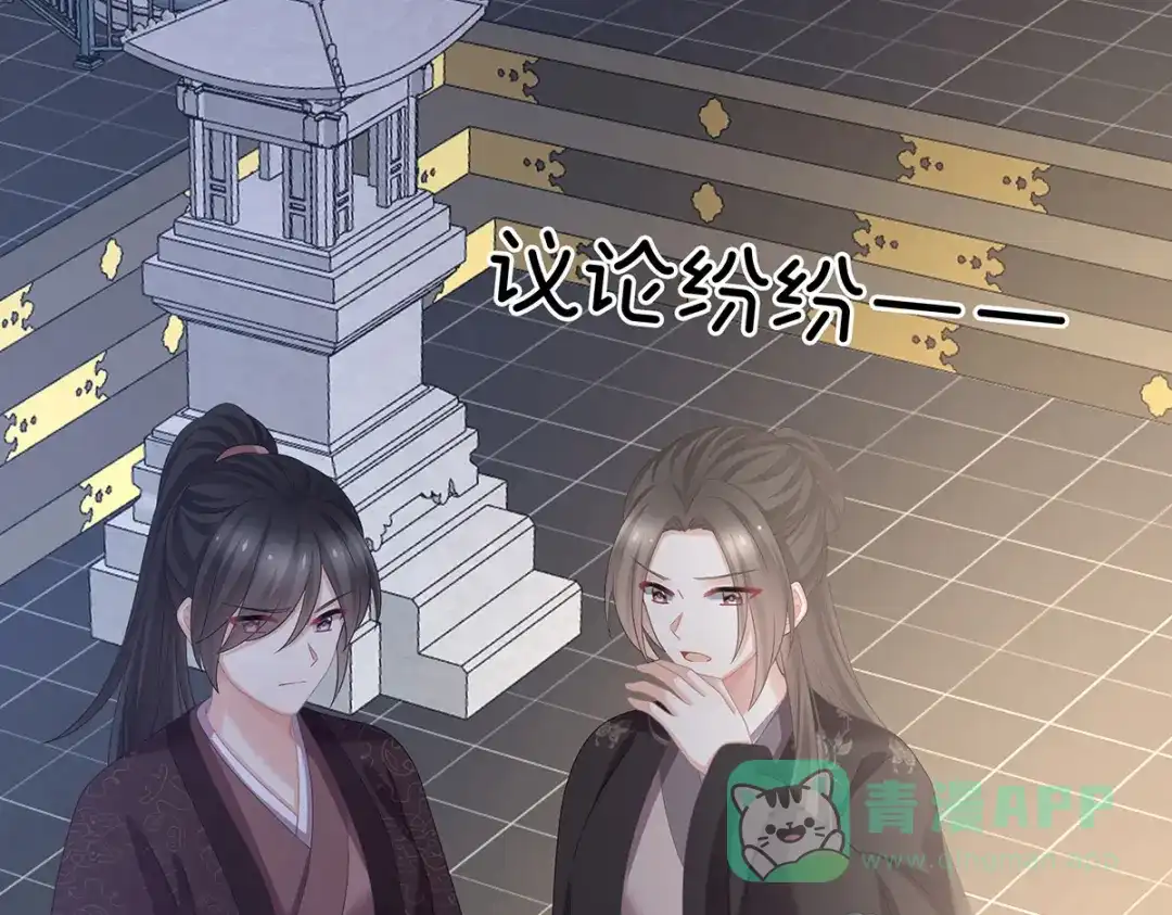 《女帝多蓝颜》第348话 驾崩 第111页