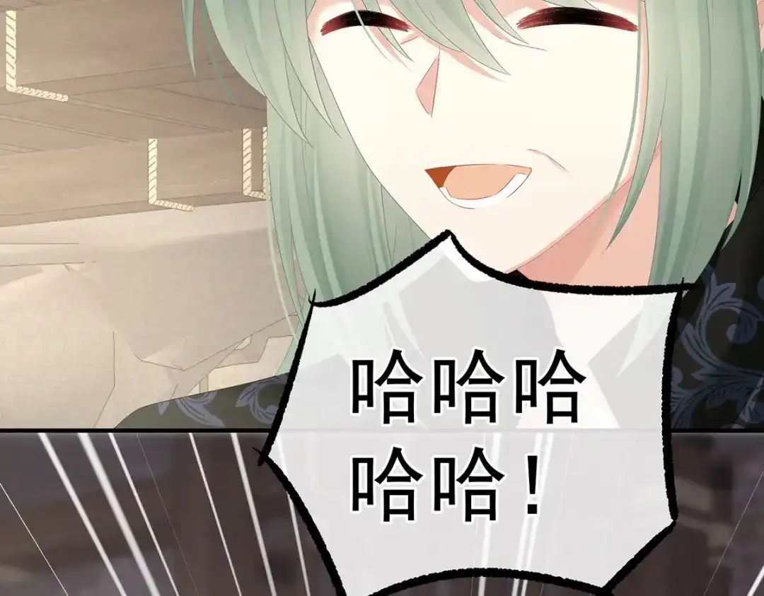 《女帝多蓝颜》第348话 驾崩 第84页