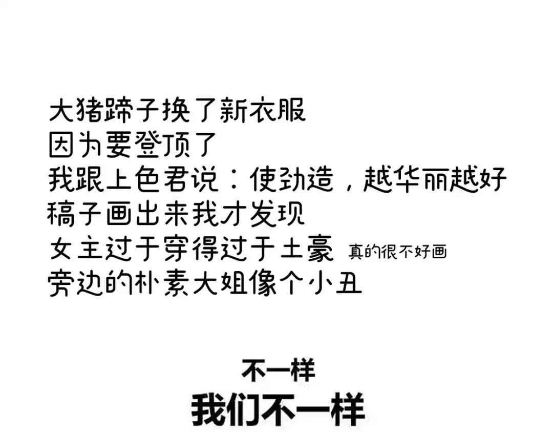 《女帝多蓝颜》第348话 驾崩 第122页