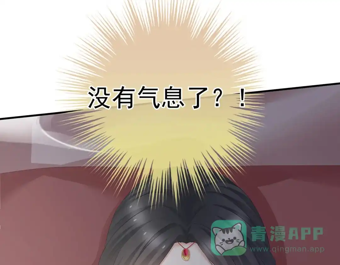 《女帝多蓝颜》第348话 驾崩 第51页