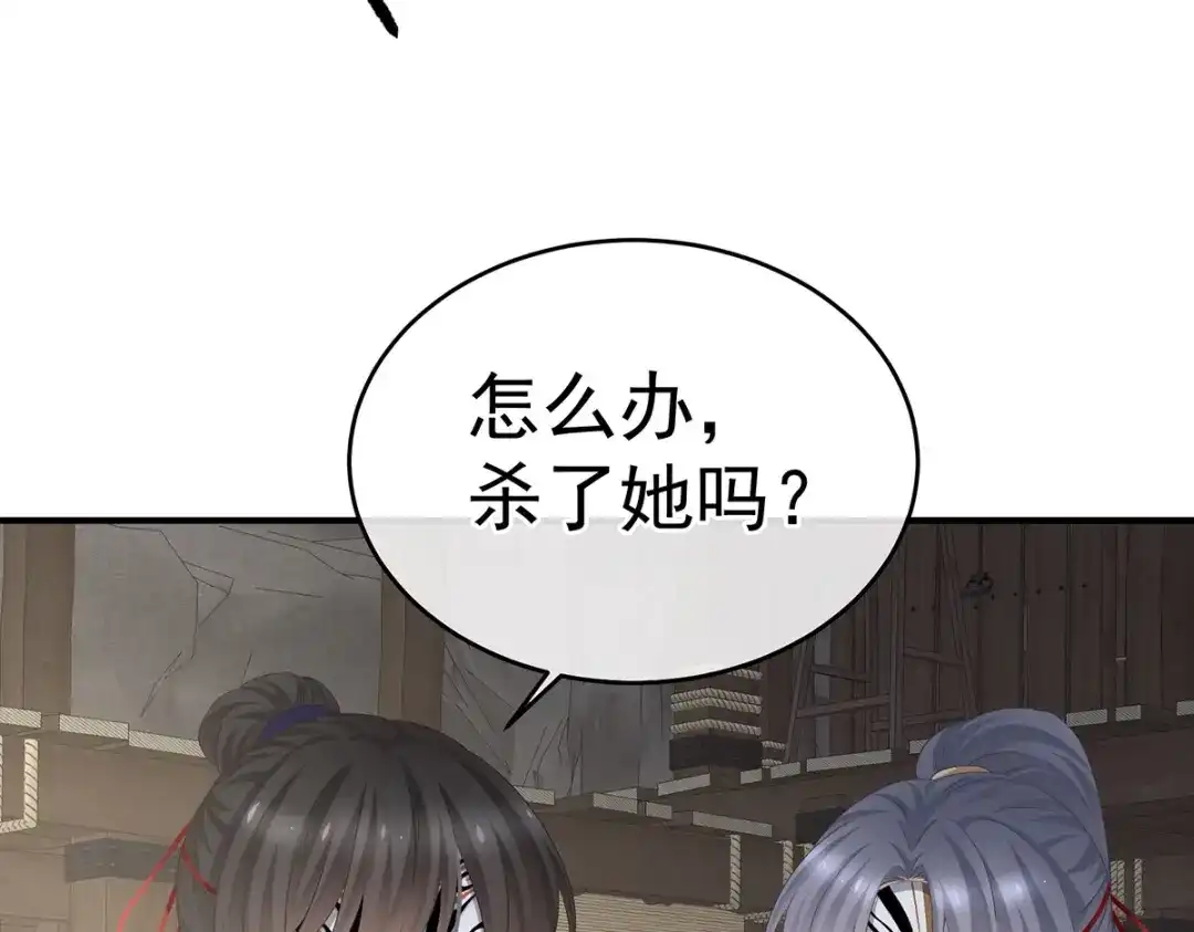 《女帝多蓝颜》第348话 驾崩 第93页