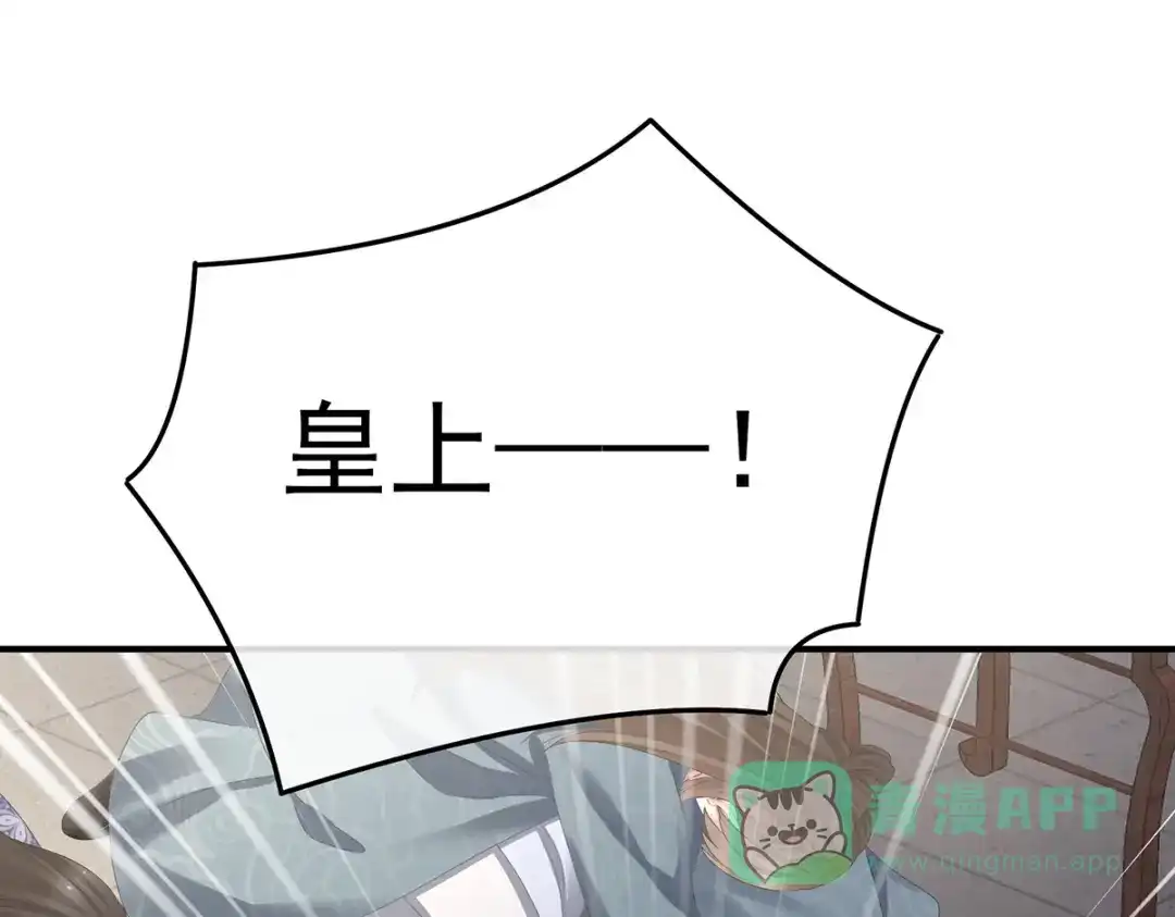 《女帝多蓝颜》第348话 驾崩 第61页
