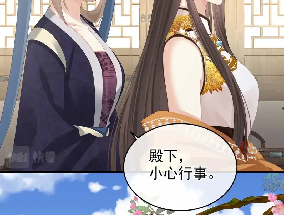 《女帝多蓝颜》第348话 驾崩 第19页