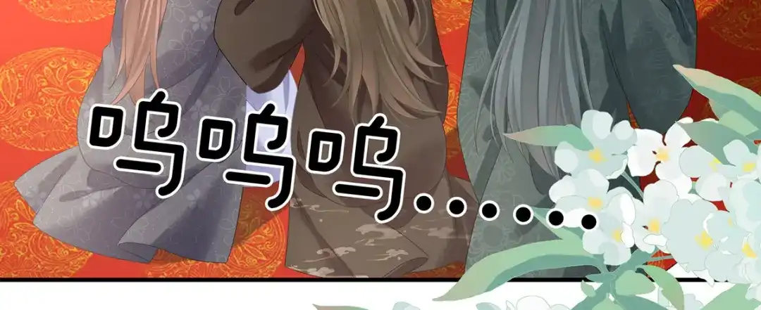 《女帝多蓝颜》第348话 驾崩 第98页