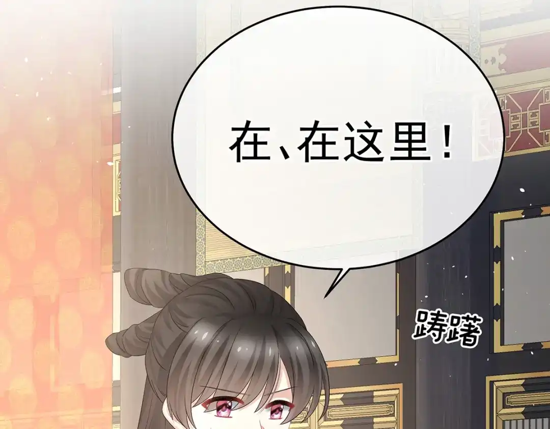 《女帝多蓝颜》第349话 夺位 第29页