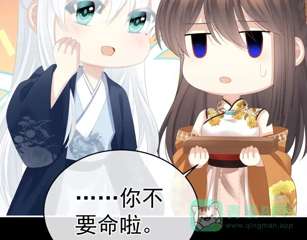 《女帝多蓝颜》第349话 夺位 第76页